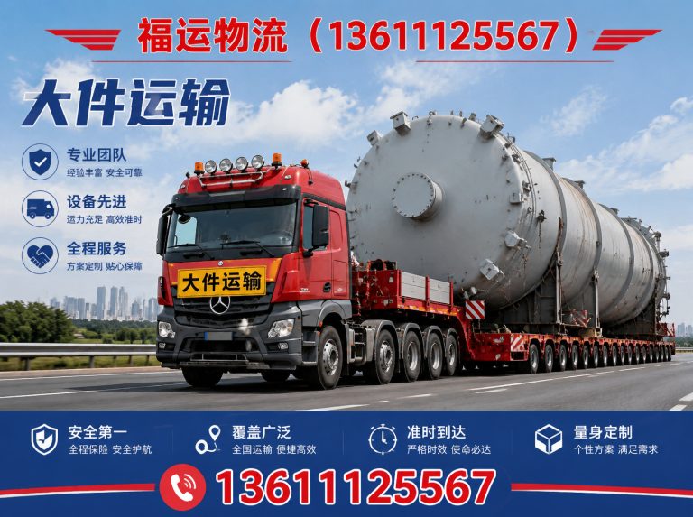 昌平区北京物流公司展示图